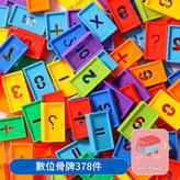 數字多米諾骨牌378件 大號萌豬收納盒 × 1個