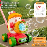 【手持/泡泡學步手推車】蘿蔔兔-充電款(送90ml泡泡水)8:如圖 × 1個
