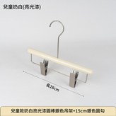 兒童款米色亮光圓棒銀色吊夾 配15cm啞光圓勾 × 10個