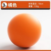 【前橙似錦-純】3號靜音球+網兜 × 1個