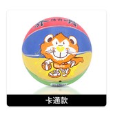 小獅子:三號籃球(兒童遊戲用) × 1個