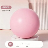 粉色 - 直徑25cm 盆底肌訓練 / 普拉提核心 送打氣筒 × 1個