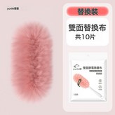 【替換頭】原裝升級雙面布10片 丨粉色:如圖 × 1個