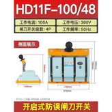 HD11F-100/48單投 × 1個
