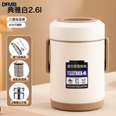 2.6L典雅白(三層)送餐具+保溫袋 × 1個