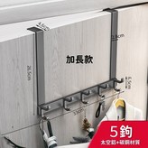 加長5鉤槍灰（掛鉤可移動調整） × 1個