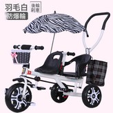 騎行雙人白色防爆輪+斑馬傘:如圖 × 1個