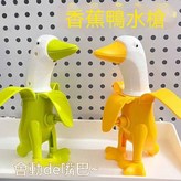 【黃色+綠色】香蕉呀水槍 × 1套