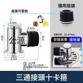兩用款-三通頭【配卡箍】:如圖 × 1個