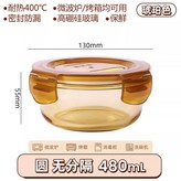 圓無格480ML:如图 × 1個