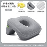 灰色學生午睡枕升級內襯款,A03舒適午睡 配收納袋 × 1個