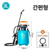 블루(3L) × 1개