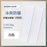 白色 × 1個