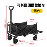 10寸翻鬥露營車曜黑色 × 1個