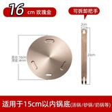 16cm至尊玫瑰金加厚升級款 × 1個