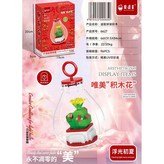 微顆粒6627浮光初夏 × 1個