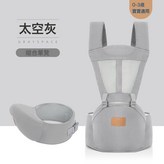 太空灰腰凳+揹帶:如圖 × 1個