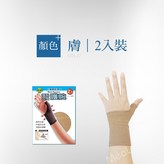 拇指加強/膚色 × 1個