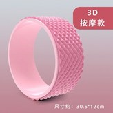 粉色, 豪華款：3D浮點/深度按摩 × 1個