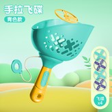 拋接飛碟-1個發射器+4個飛碟【青色】 × 1個