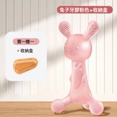 兔子牙膠粉色+納米銀收納盒:如圖 × 1個