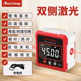 新款帶激光 (四面磁，可充電),無規格 × 1個