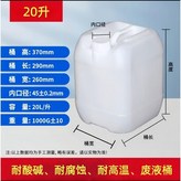 20升白方桶1.4kg × 1個