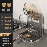 檯面款鍋蓋架雙層-槍灰色 × 1個