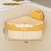 吸盤瀝水籃 黃色 1個裝:如圖 × 1個