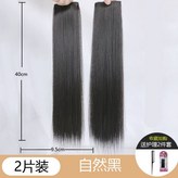 混絲-兩片裝兩卡/40釐米 自然黑 × 1個