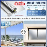冰晶鈦防曬-淺藍銀 靜電吸附款 ,40釐米寬*2米長 送工具+教程 × 1個