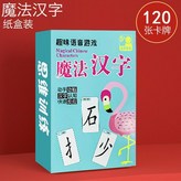 【魔法漢字】非刮刮畫 × 1個