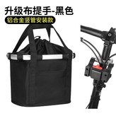 折疊車款, 普通款布手提黑色 × 1個