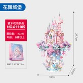 森寶611105花顏城堡  1盒 × 1個
