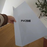 白色／黑色／透明,請備注顔色,長60寬5高3厘米送膠 × 1個