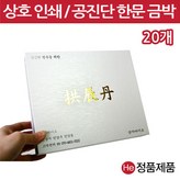 다크브라운 신규주문-UV인쇄 동판비추가 × 1개