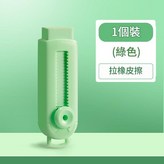 1個裝 綠 × 1套