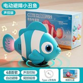 【藍色逃跑魚】逗引學爬 I 感應避障,體驗版：12首歌 × 1個
