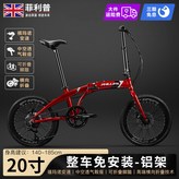 F3 火焰紅【免安裝-高端全鋁弧形摺疊】,20寸【機械碟剎】合適140-185CM × 1個