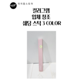 01 웜톤