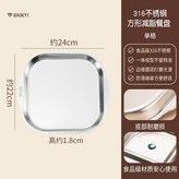 【316鋼】方形減脂餐盤單格 × 1個