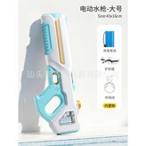 靛藍【大號脈衝版】全智能自動吸水電動連發 × 1個