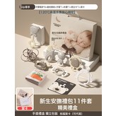 11件套:如圖 × 1個