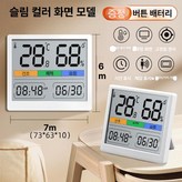 화이트 홈 컬러 화면 시간 온습도 대형 × 1개