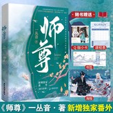 單本】師尊1 × 1個