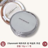 21호 마쉬멜로우베이지