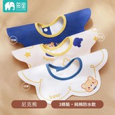 尼克熊 3條裝 × 1個