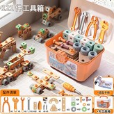 橘色121件套擰螺絲工具箱 × 1套