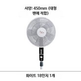 순백색 1개 18인치 클립 포함 × 1개