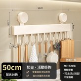 奶白 50cm - 10鉤 × 1套